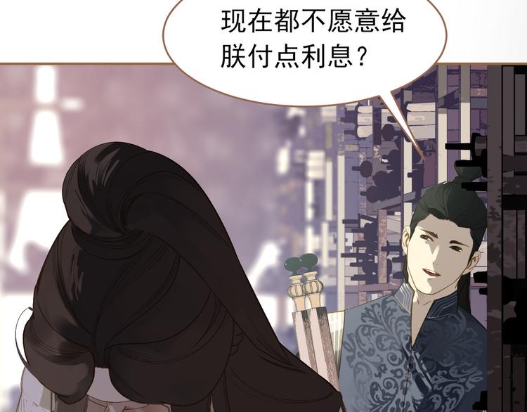 一代灵后韩漫全集-第26话 大礼无删减无遮挡章节图片 