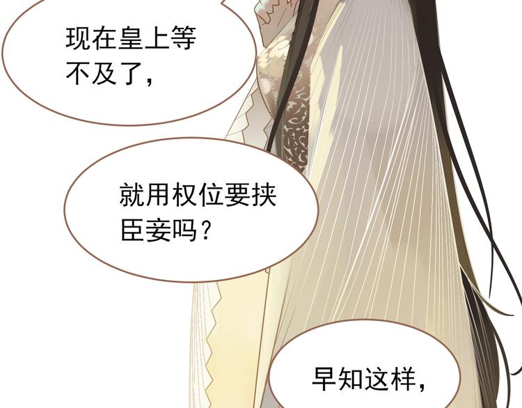 一代灵后韩漫全集-第26话 大礼无删减无遮挡章节图片 