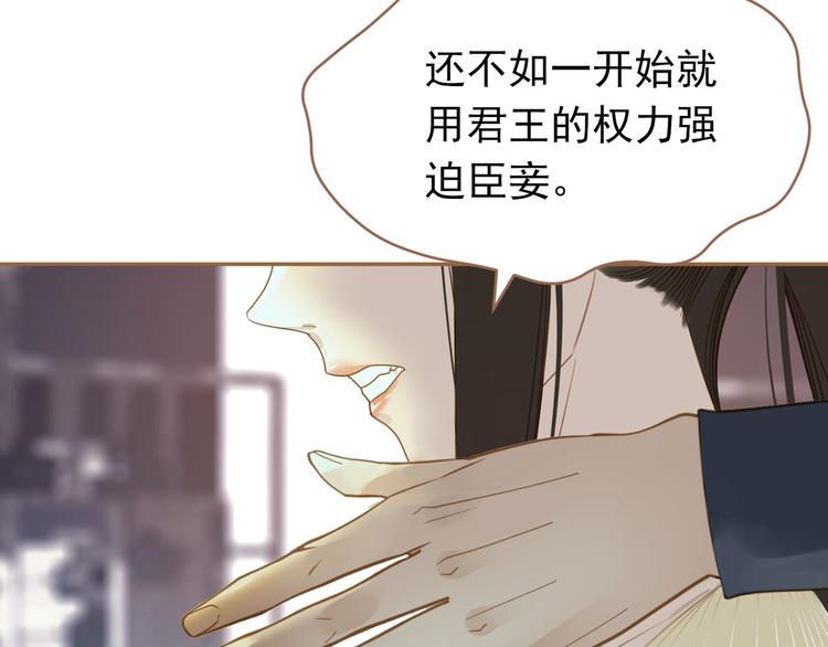 一代灵后韩漫全集-第26话 大礼无删减无遮挡章节图片 