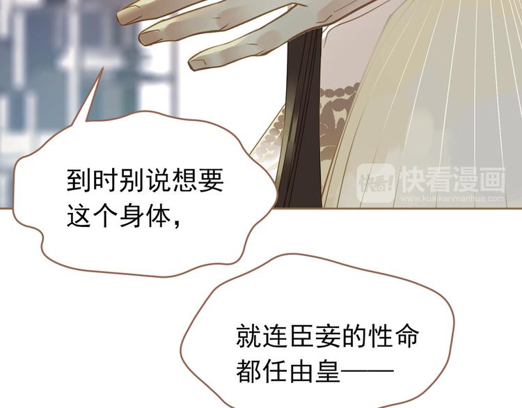 一代灵后韩漫全集-第26话 大礼无删减无遮挡章节图片 