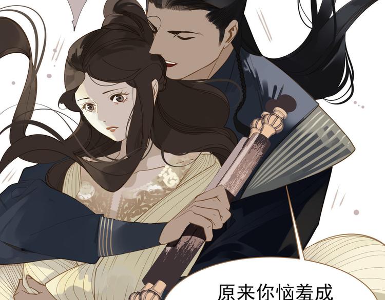 一代灵后韩漫全集-第26话 大礼无删减无遮挡章节图片 