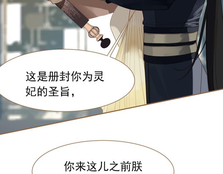 一代灵后韩漫全集-第26话 大礼无删减无遮挡章节图片 