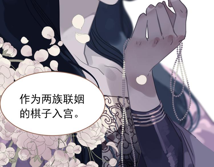 一代灵后韩漫全集-第26话 大礼无删减无遮挡章节图片 
