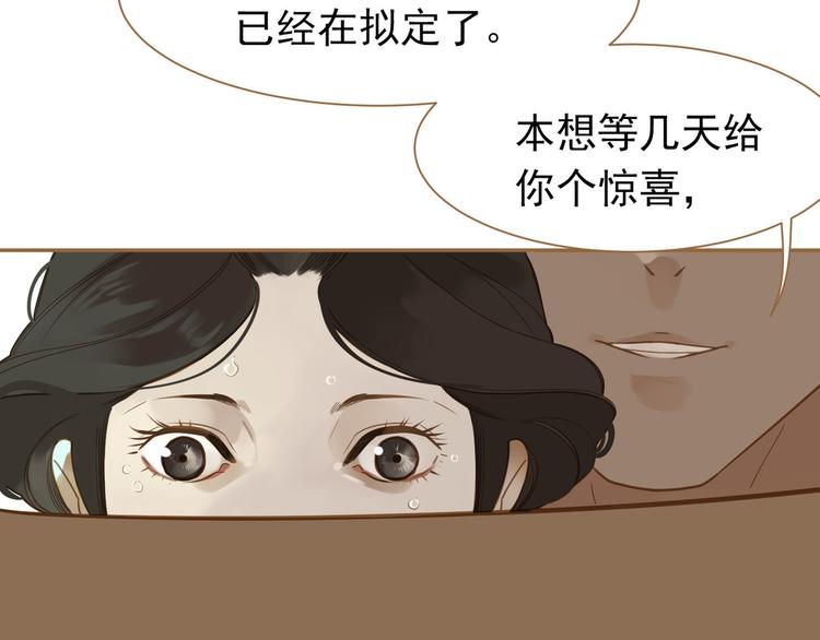 一代灵后韩漫全集-第26话 大礼无删减无遮挡章节图片 