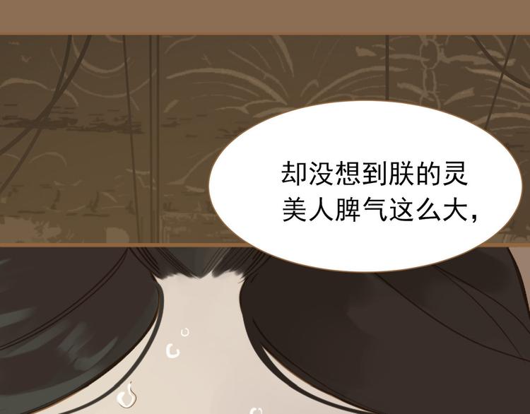 一代灵后韩漫全集-第26话 大礼无删减无遮挡章节图片 