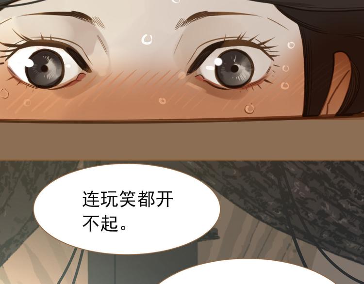 一代灵后韩漫全集-第26话 大礼无删减无遮挡章节图片 