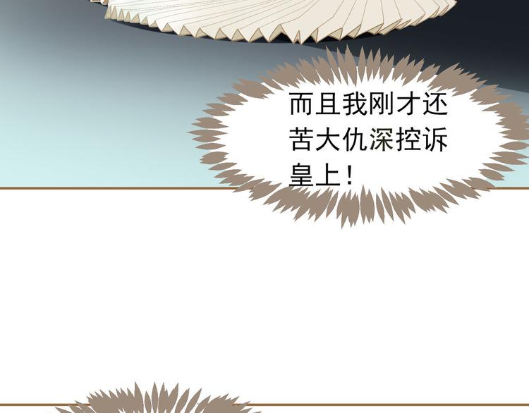 一代灵后韩漫全集-第26话 大礼无删减无遮挡章节图片 