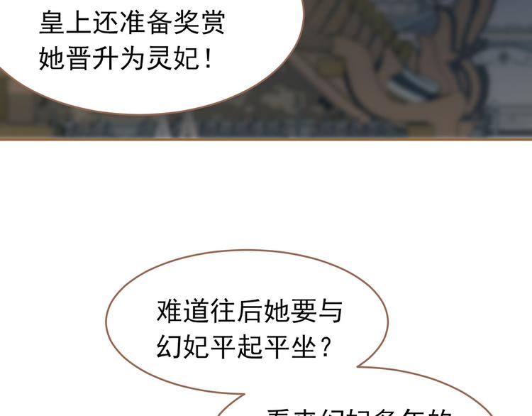 一代灵后韩漫全集-第26话 大礼无删减无遮挡章节图片 