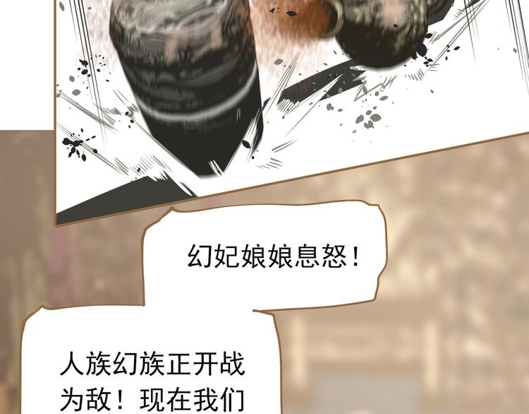 一代灵后韩漫全集-第26话 大礼无删减无遮挡章节图片 