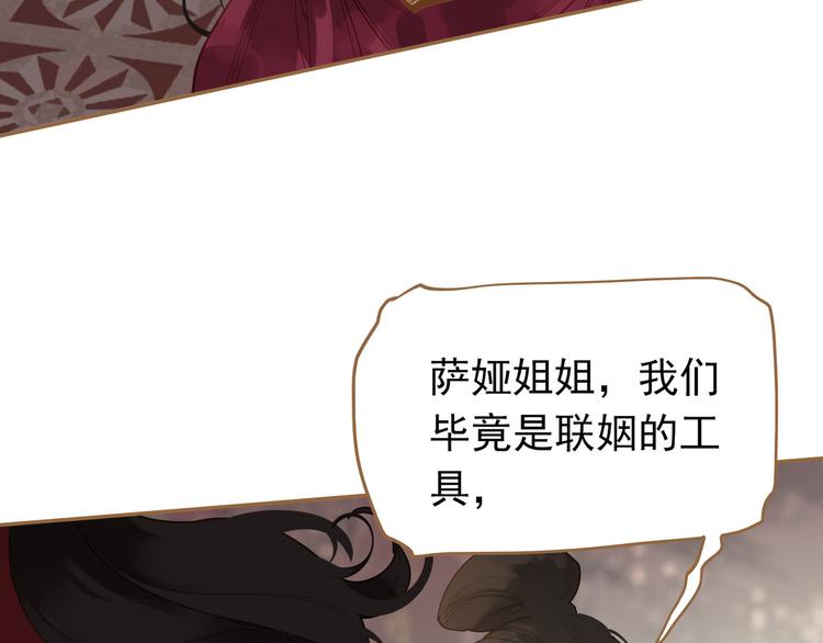 一代灵后韩漫全集-第26话 大礼无删减无遮挡章节图片 