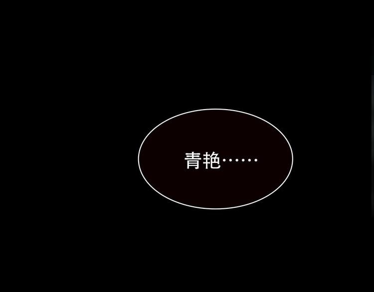 一代灵后韩漫全集-第27话 心痛之礼无删减无遮挡章节图片 