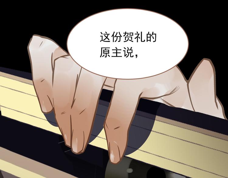 一代灵后韩漫全集-第27话 心痛之礼无删减无遮挡章节图片 
