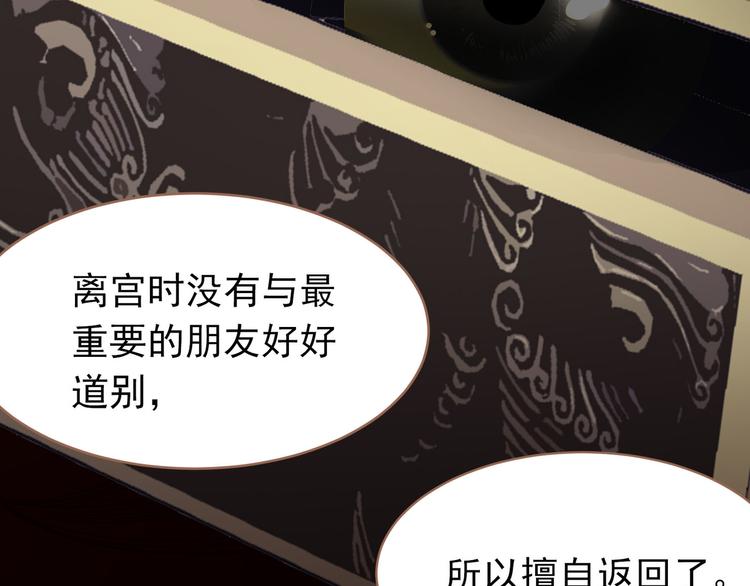 一代灵后韩漫全集-第27话 心痛之礼无删减无遮挡章节图片 
