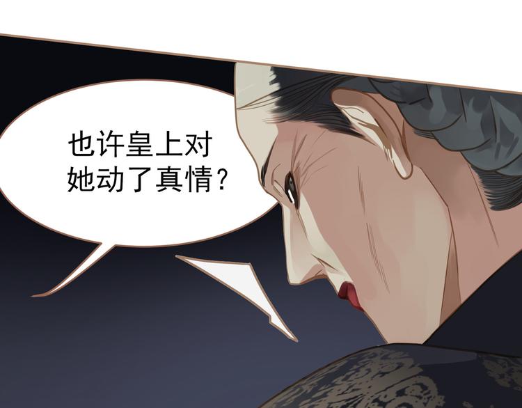一代灵后韩漫全集-第27话 心痛之礼无删减无遮挡章节图片 