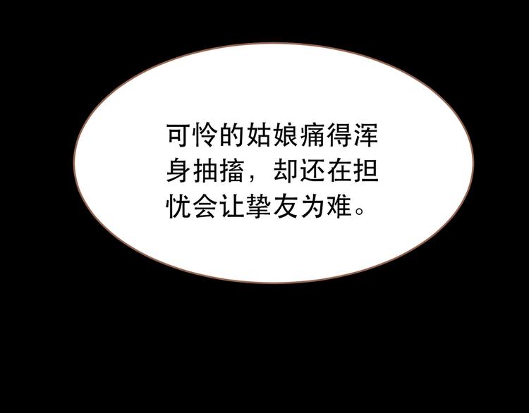 一代灵后韩漫全集-第27话 心痛之礼无删减无遮挡章节图片 