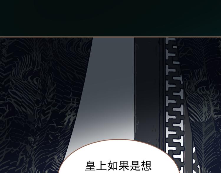 一代灵后韩漫全集-第27话 心痛之礼无删减无遮挡章节图片 