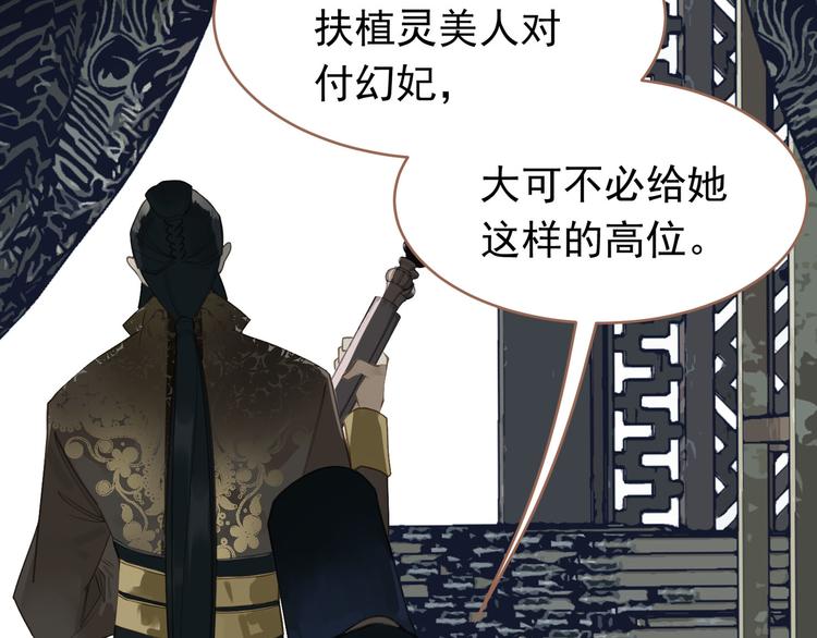 一代灵后韩漫全集-第27话 心痛之礼无删减无遮挡章节图片 