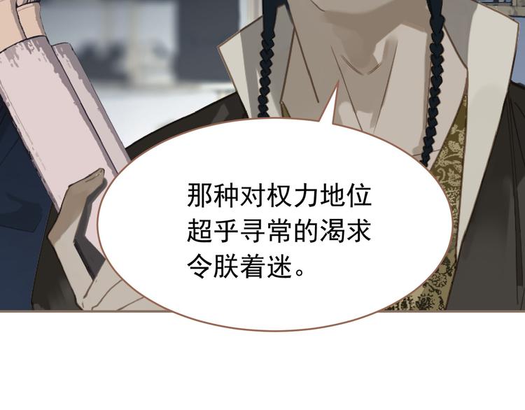 一代灵后韩漫全集-第27话 心痛之礼无删减无遮挡章节图片 