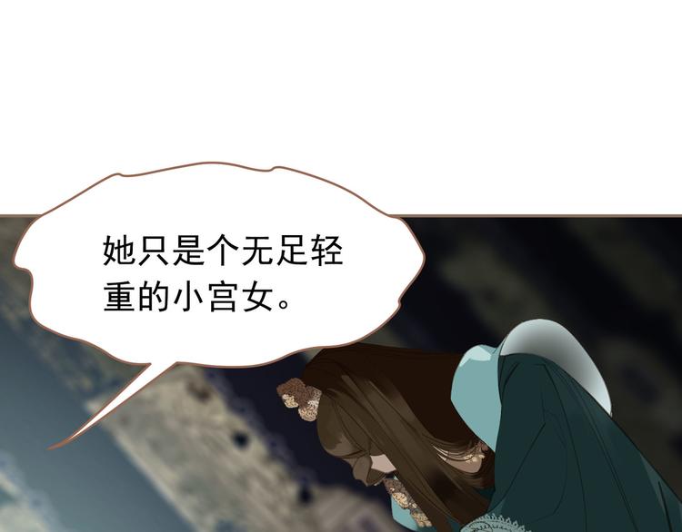一代灵后韩漫全集-第27话 心痛之礼无删减无遮挡章节图片 