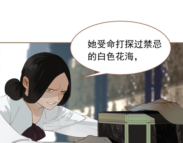 一代灵后韩漫全集-第27话 心痛之礼无删减无遮挡章节图片 