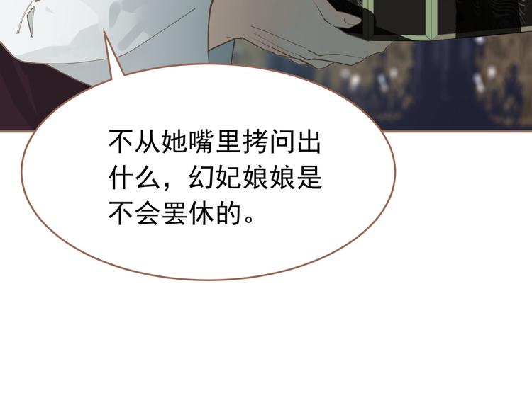 一代灵后韩漫全集-第27话 心痛之礼无删减无遮挡章节图片 