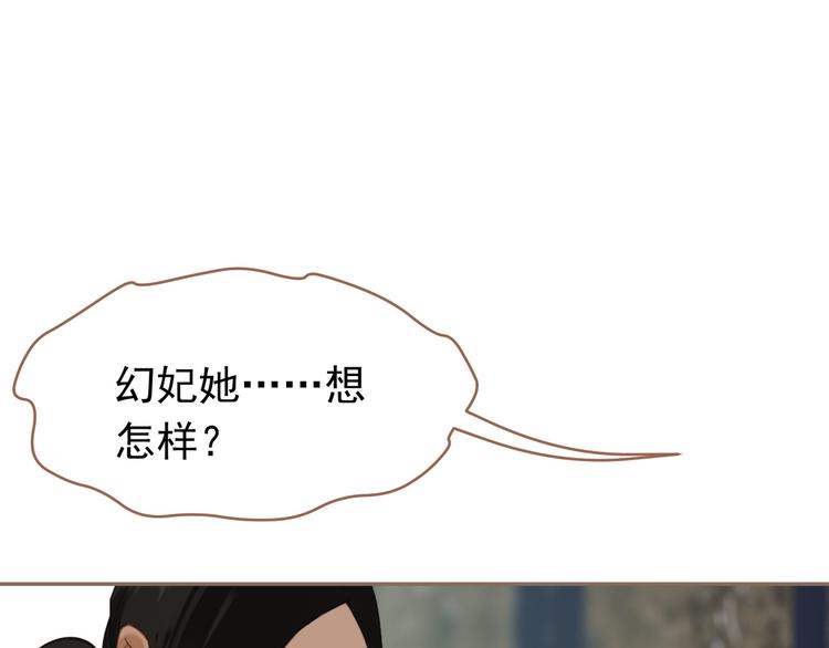 一代灵后韩漫全集-第27话 心痛之礼无删减无遮挡章节图片 