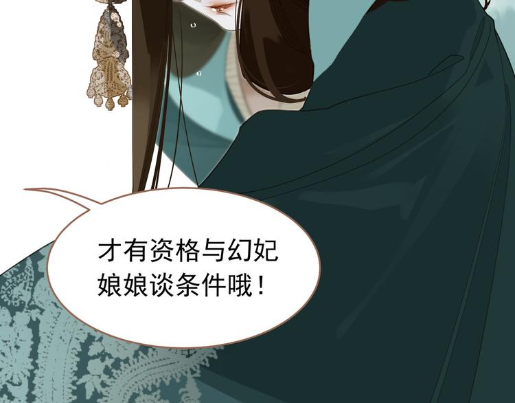 一代灵后韩漫全集-第27话 心痛之礼无删减无遮挡章节图片 