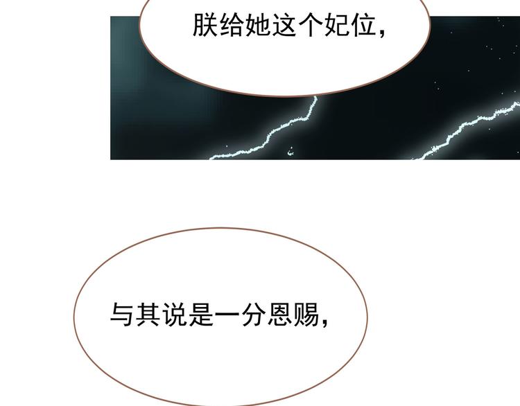 一代灵后韩漫全集-第27话 心痛之礼无删减无遮挡章节图片 