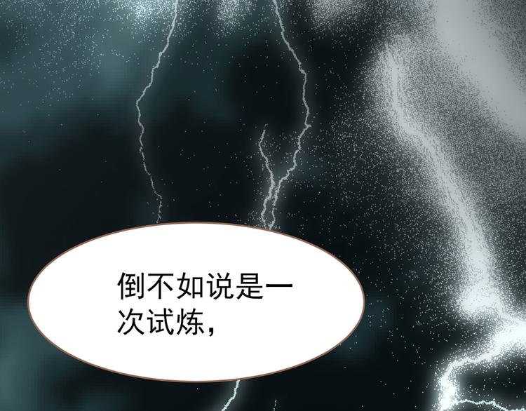 一代灵后韩漫全集-第27话 心痛之礼无删减无遮挡章节图片 