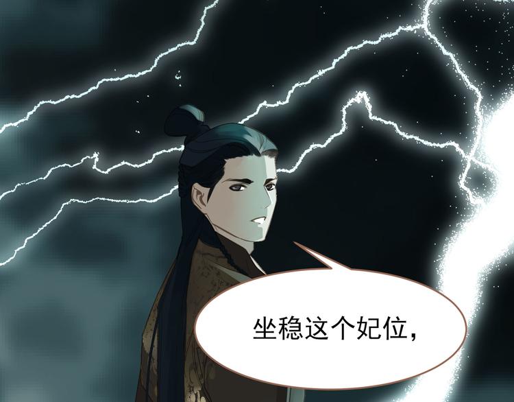 一代灵后韩漫全集-第27话 心痛之礼无删减无遮挡章节图片 