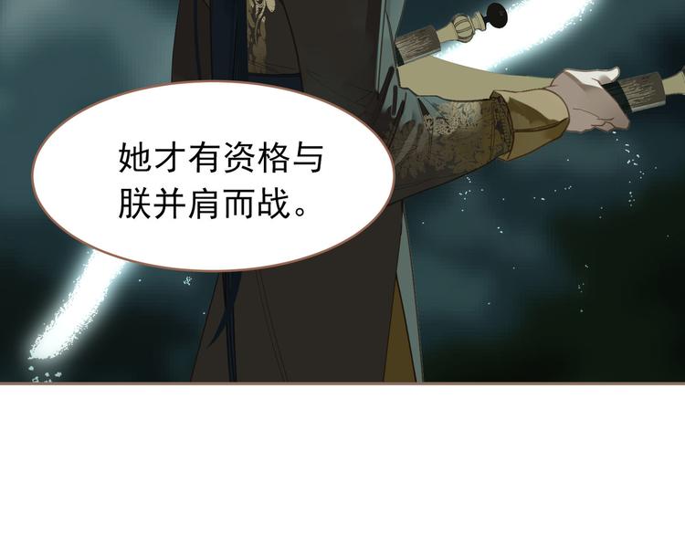 一代灵后韩漫全集-第27话 心痛之礼无删减无遮挡章节图片 