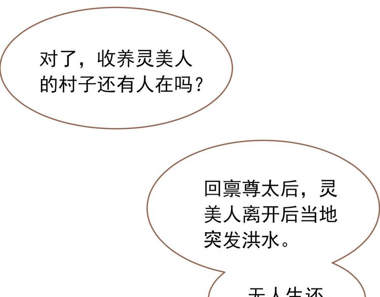 一代灵后韩漫全集-第27话 心痛之礼无删减无遮挡章节图片 