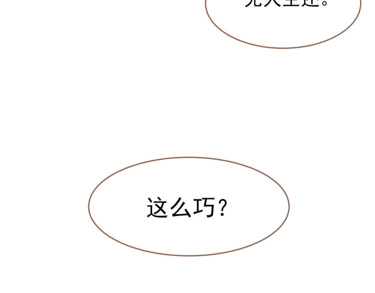 一代灵后韩漫全集-第27话 心痛之礼无删减无遮挡章节图片 