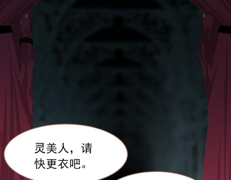 一代灵后韩漫全集-第27话 心痛之礼无删减无遮挡章节图片 
