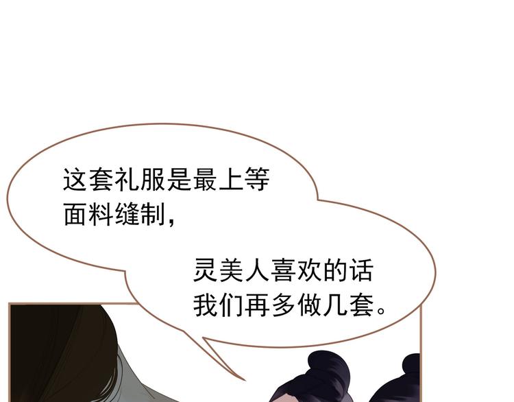 一代灵后韩漫全集-第27话 心痛之礼无删减无遮挡章节图片 