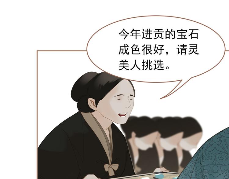 一代灵后韩漫全集-第27话 心痛之礼无删减无遮挡章节图片 