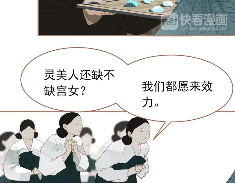 一代灵后韩漫全集-第27话 心痛之礼无删减无遮挡章节图片 