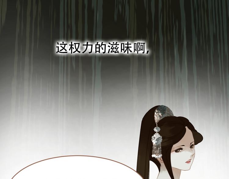 一代灵后韩漫全集-第27话 心痛之礼无删减无遮挡章节图片 