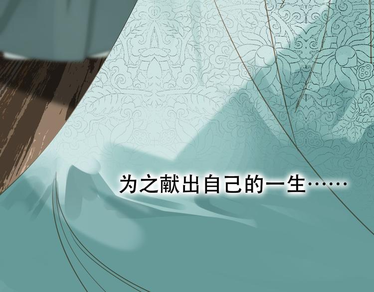 一代灵后韩漫全集-第27话 心痛之礼无删减无遮挡章节图片 