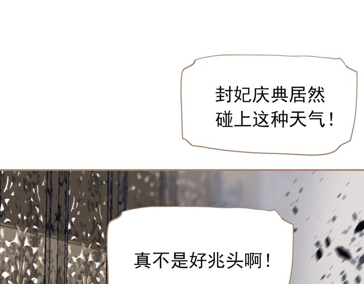 一代灵后韩漫全集-第27话 心痛之礼无删减无遮挡章节图片 