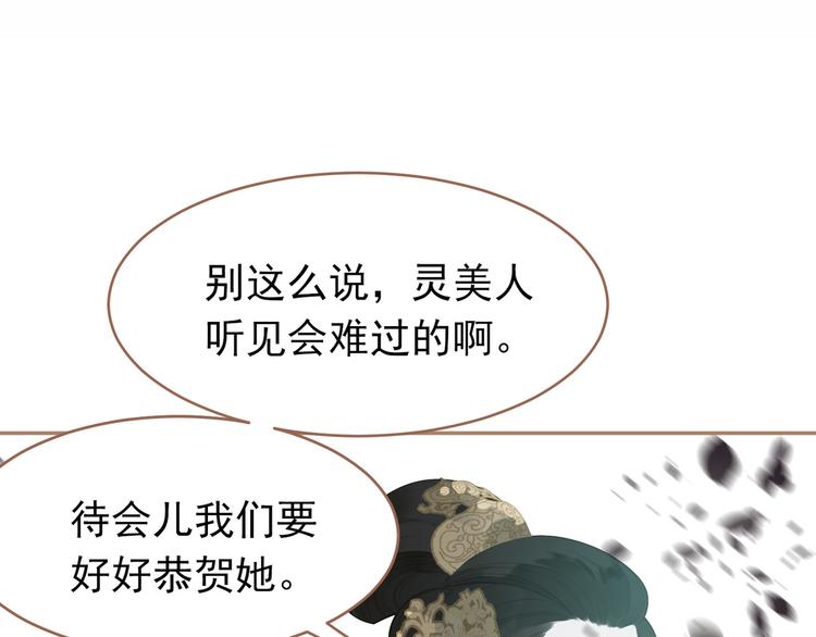 一代灵后韩漫全集-第27话 心痛之礼无删减无遮挡章节图片 