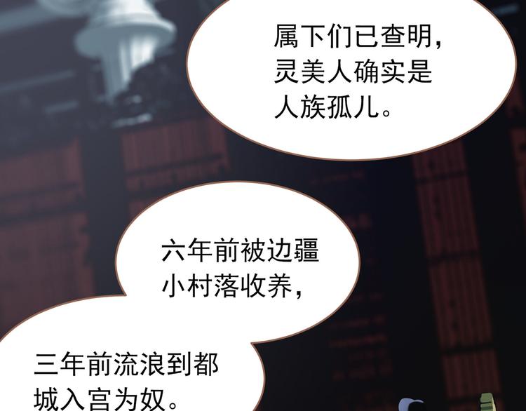 一代灵后韩漫全集-第27话 心痛之礼无删减无遮挡章节图片 