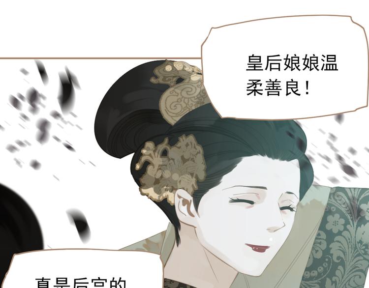 一代灵后韩漫全集-第27话 心痛之礼无删减无遮挡章节图片 