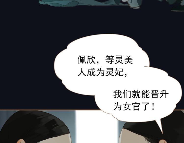 一代灵后韩漫全集-第27话 心痛之礼无删减无遮挡章节图片 
