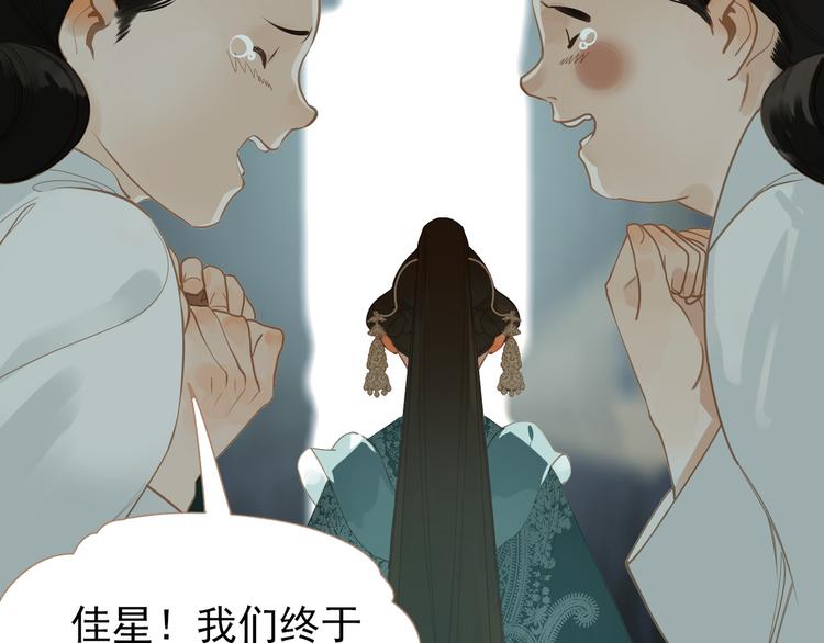 一代灵后韩漫全集-第27话 心痛之礼无删减无遮挡章节图片 