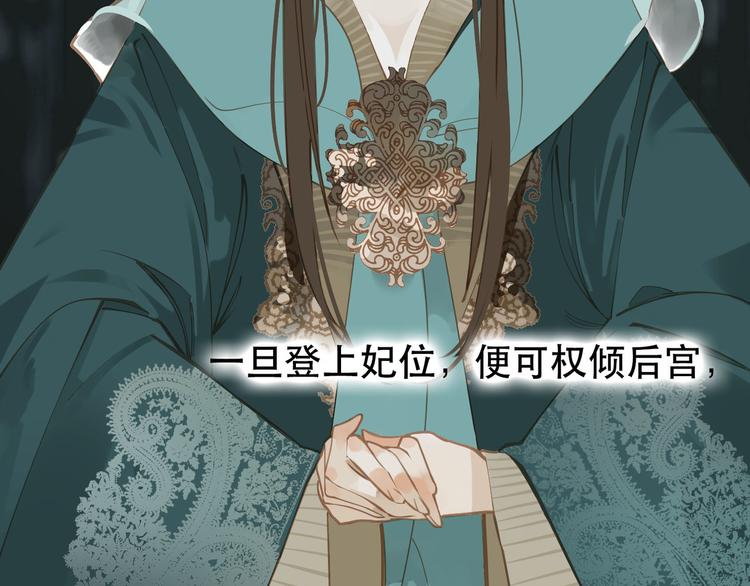 一代灵后韩漫全集-第27话 心痛之礼无删减无遮挡章节图片 