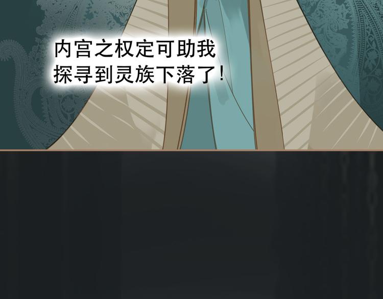 一代灵后韩漫全集-第27话 心痛之礼无删减无遮挡章节图片 