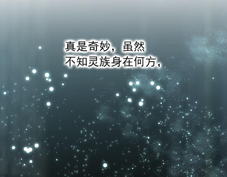 一代灵后韩漫全集-第27话 心痛之礼无删减无遮挡章节图片 
