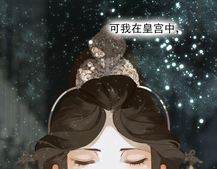 一代灵后韩漫全集-第27话 心痛之礼无删减无遮挡章节图片 