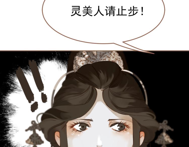 一代灵后韩漫全集-第27话 心痛之礼无删减无遮挡章节图片 